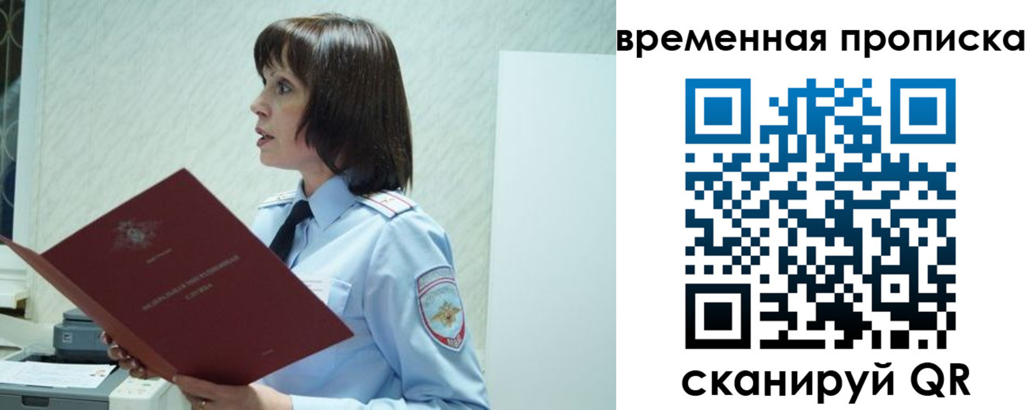 временная прописка в Феодосии