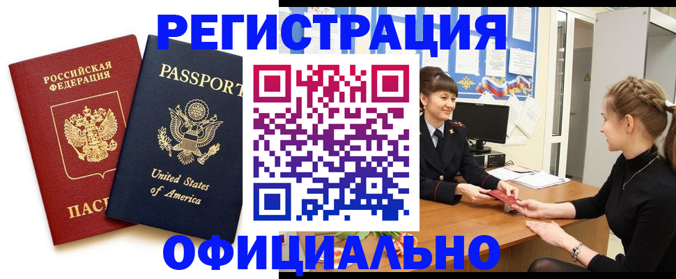 миграционный учет в Феодосии