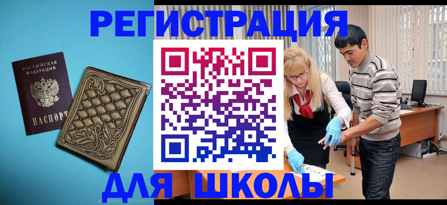 где прописаться в Феодосии