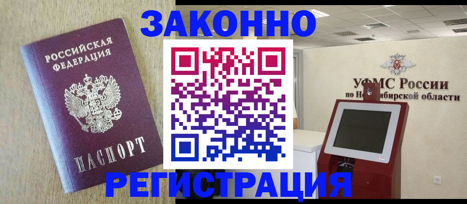 миграционный учет в Феодосии