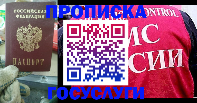 временная регистрация гарантия в Феодосии