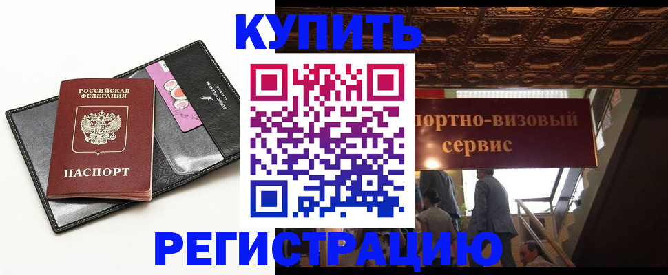 прописка для школы в Феодосии