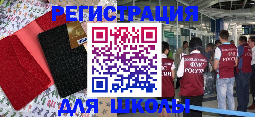 прописка для военкомата в Феодосии